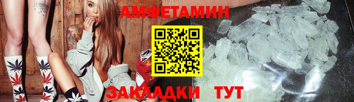Амфетамин 97% Алексеевка