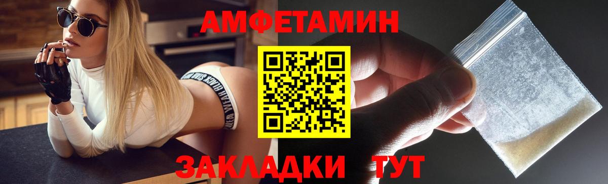 АМФ 98%  Вход с VPN  Amphetamine  Алексеевка 
