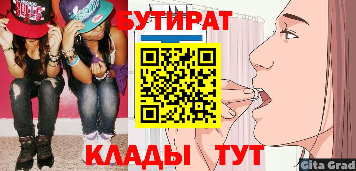 Бутират бутандиол Алексеевка