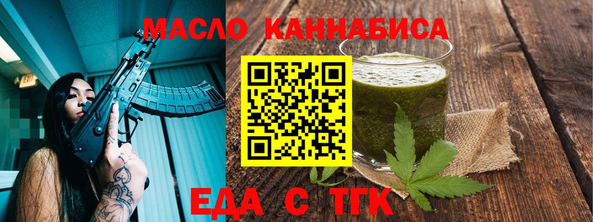 Cannafood марихуана  Вход с VPN  Алексеевка 