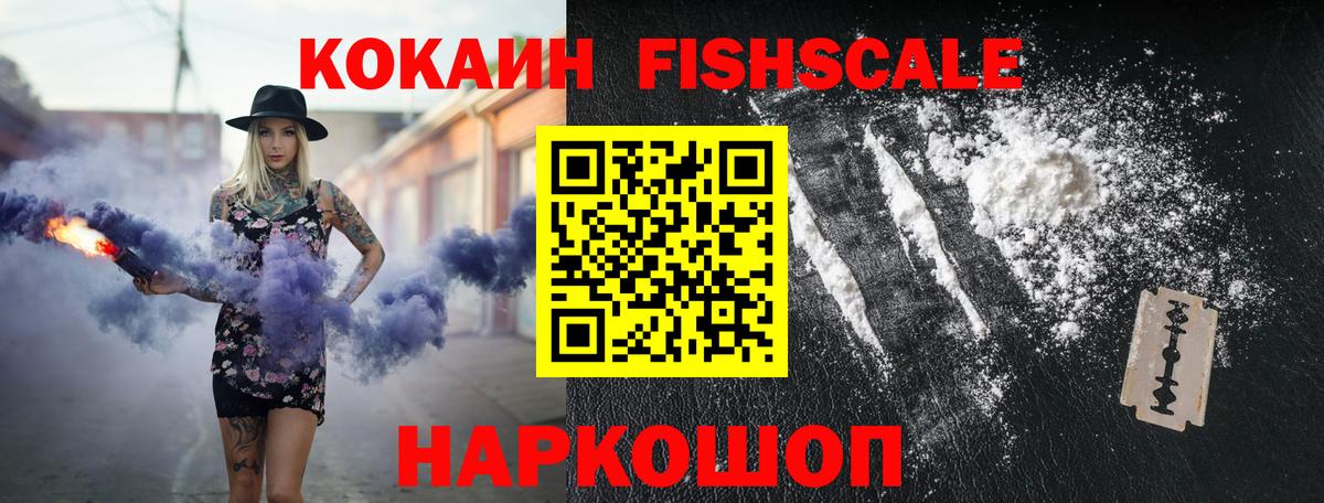 Cocaine 98%  Вход с VPN  хочу наркоту  Алексеевка 