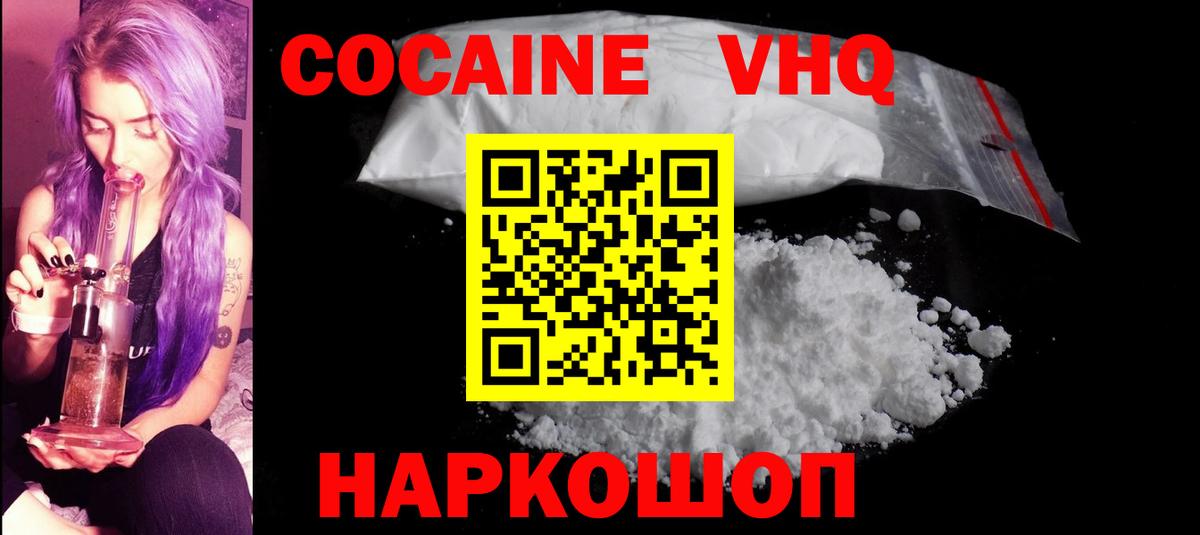 COCAIN 97% Алексеевка
