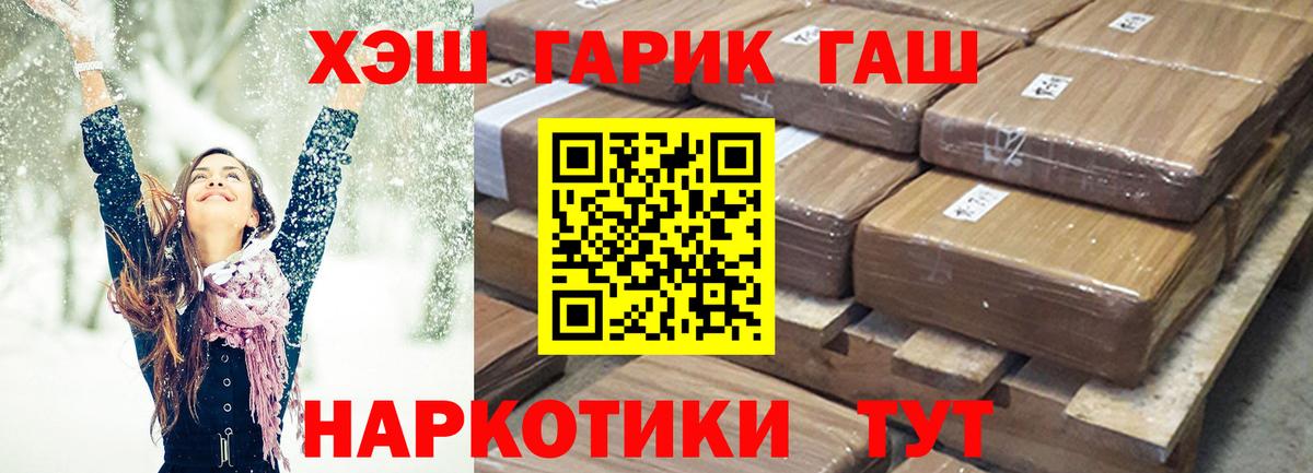Алексеевка  ГАШ ice o lator  Вход с VPN  Гашиш индика сатива 