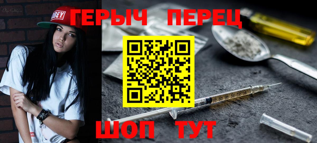 ГЕРОИН белый Алексеевка