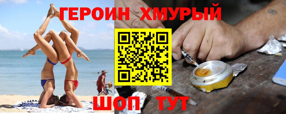 ГЕРОИН  Героин гречка  Вход с VPN  Алексеевка 