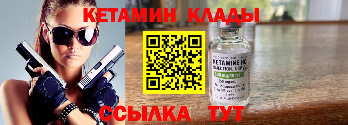 Кетамин VHQ  Кетамин VHQ  Алексеевка  Вход с VPN 