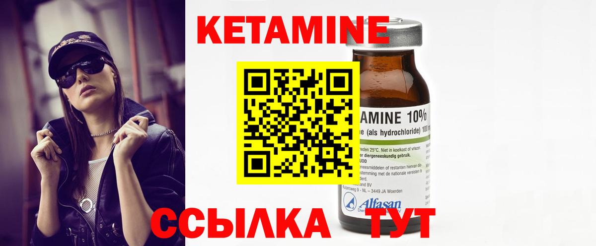 КЕТАМИН VHQ Алексеевка
