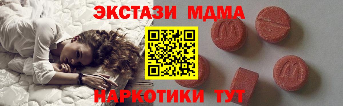 MDMA crystal  MDMA  Алексеевка  MDMA crystal  Вход с VPN 