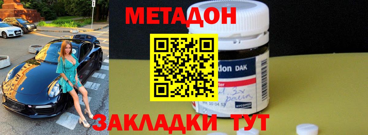 МЕТАДОН белоснежный  Вход с VPN  МЕТАДОН кристалл  Алексеевка 