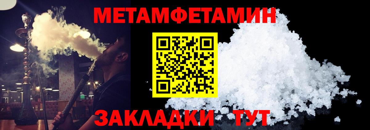 МЕТАМФЕТАМИН мет  Вход с VPN  Алексеевка  Первитин  МЕТАМФЕТАМИН мет 