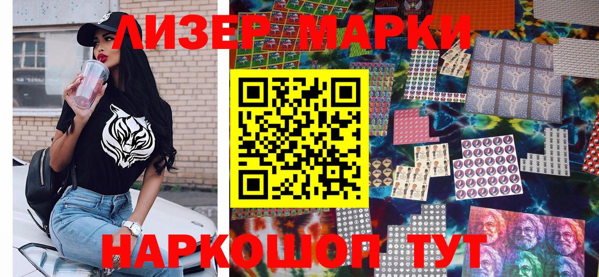Марки 25I-NBOMe 1500мкг Алексеевка