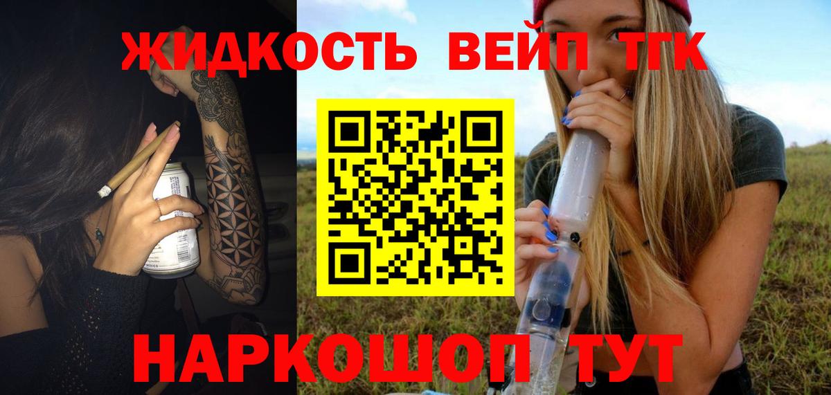 Дистиллят ТГК вейп Алексеевка